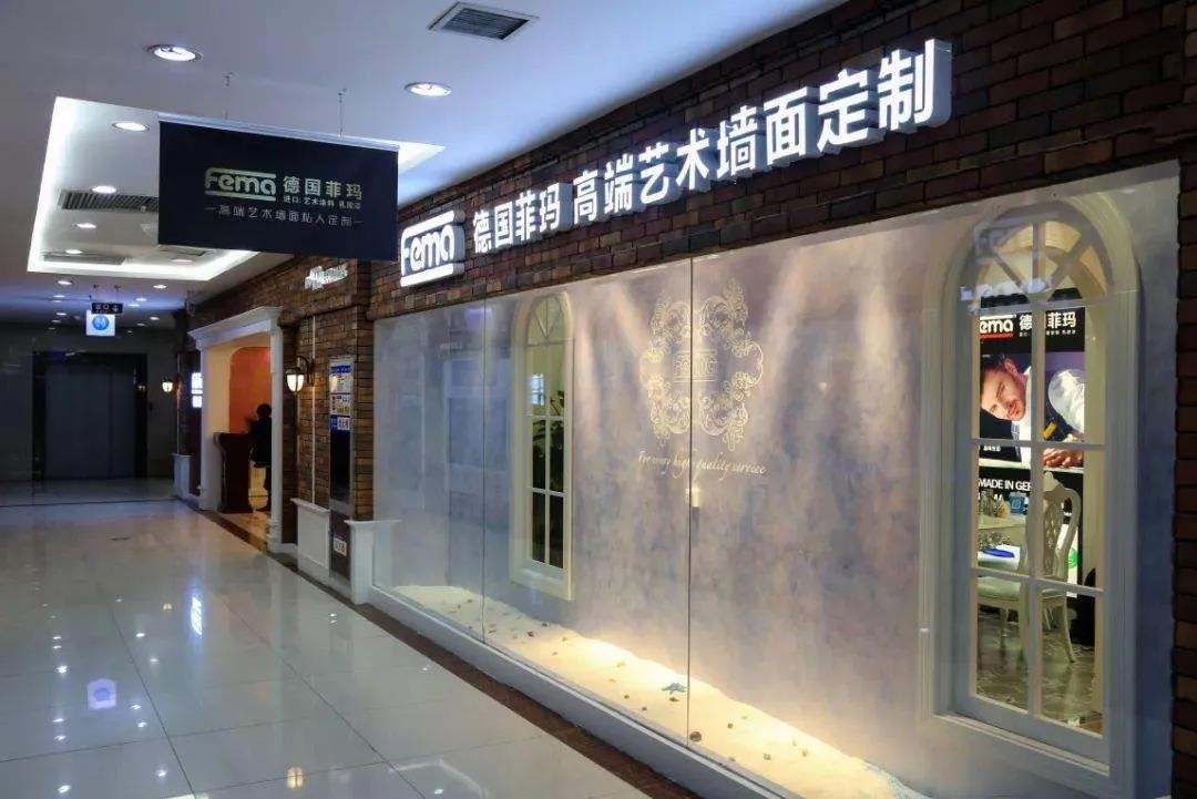 德国菲玛布局多元化渠道，抢占市场份额发展势头强劲