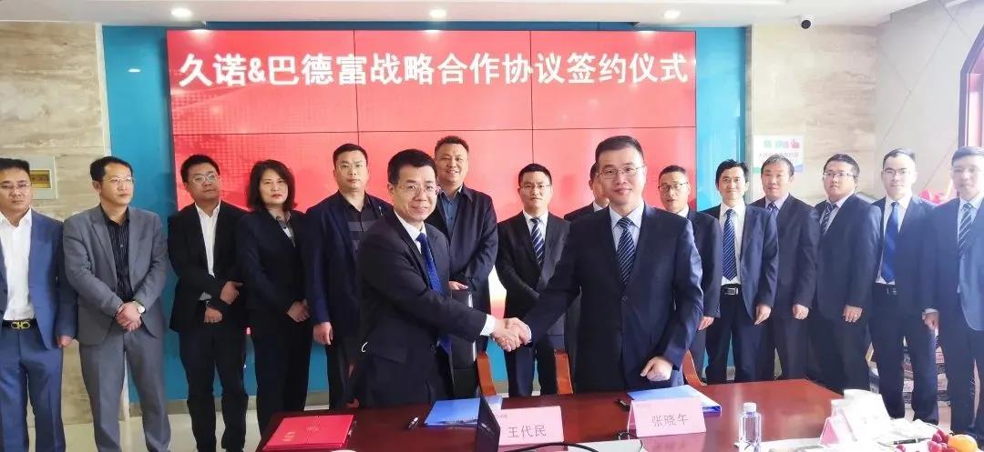 强强联合，巴德富联手久诺合作成立联合实验室