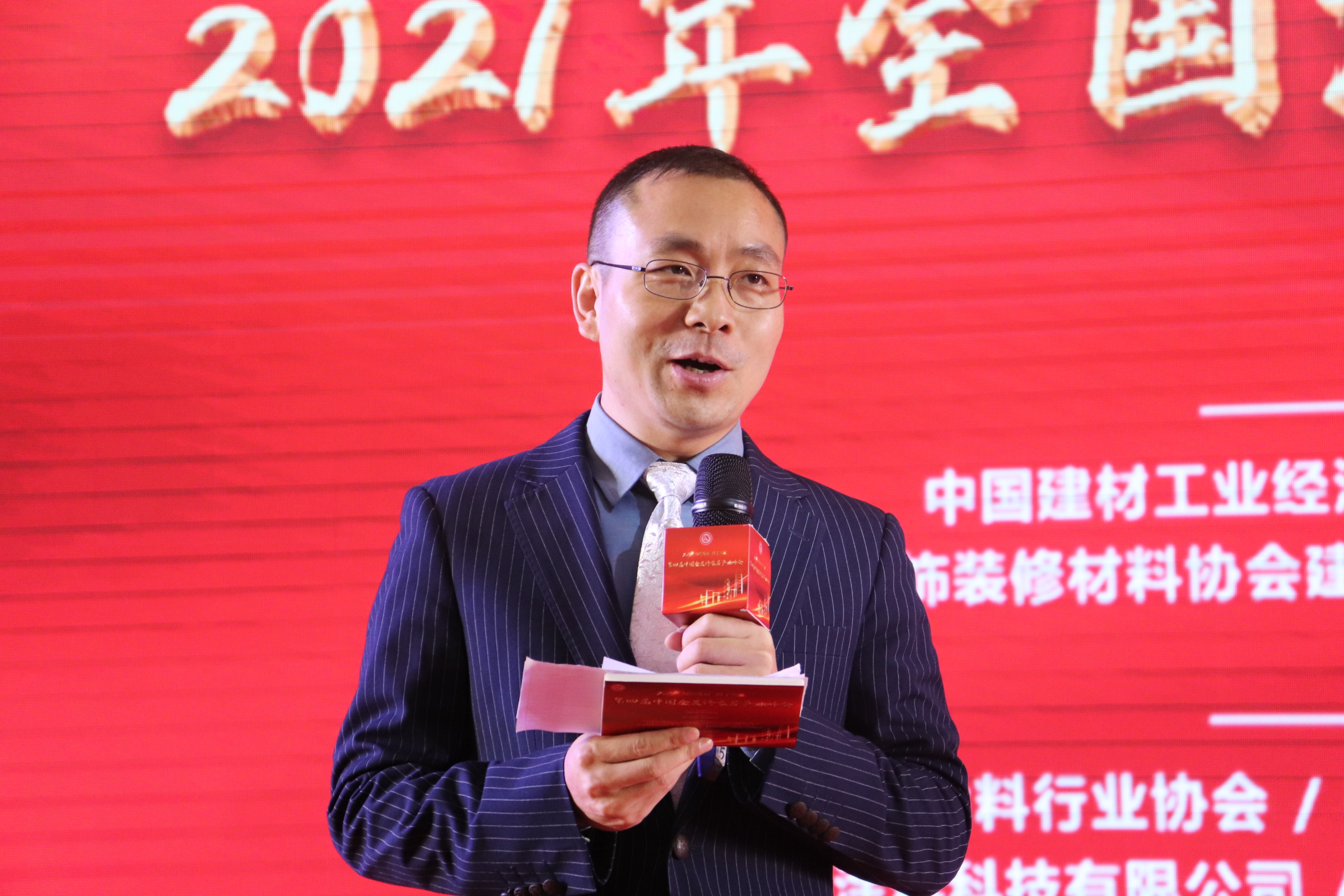 第七届装配式内装修产业发展大会暨2021年全国涂料行业发展大会完