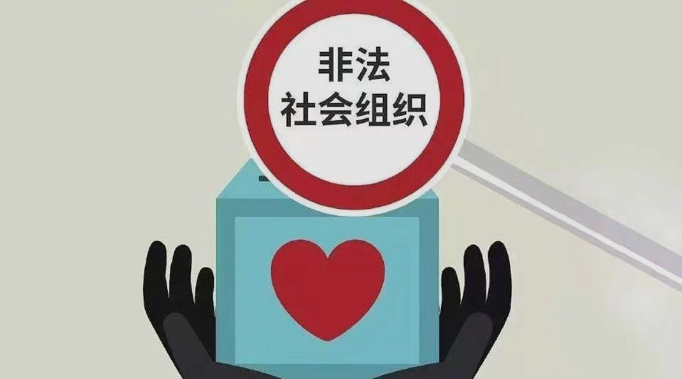 中国防水材料行业协会是非法组织？
