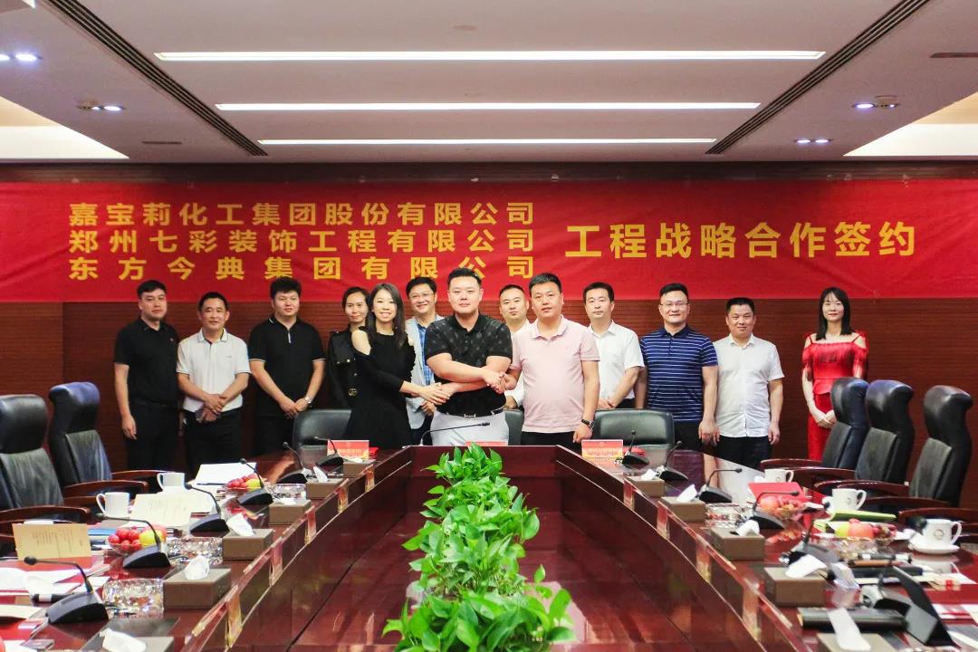 嘉宝莉与郑州七彩装饰、东方今典集团三方工程战略合作正式启动