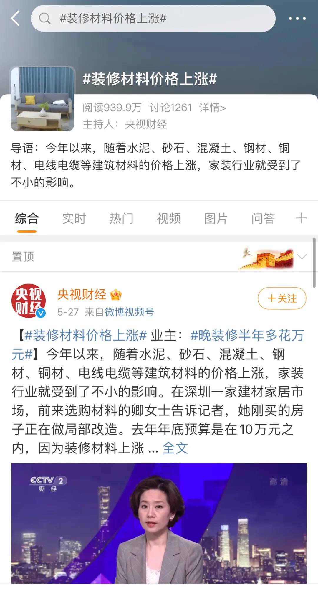 装修材料价格涨价潮，涂料会成为压垮的最后一根稻草吗？
