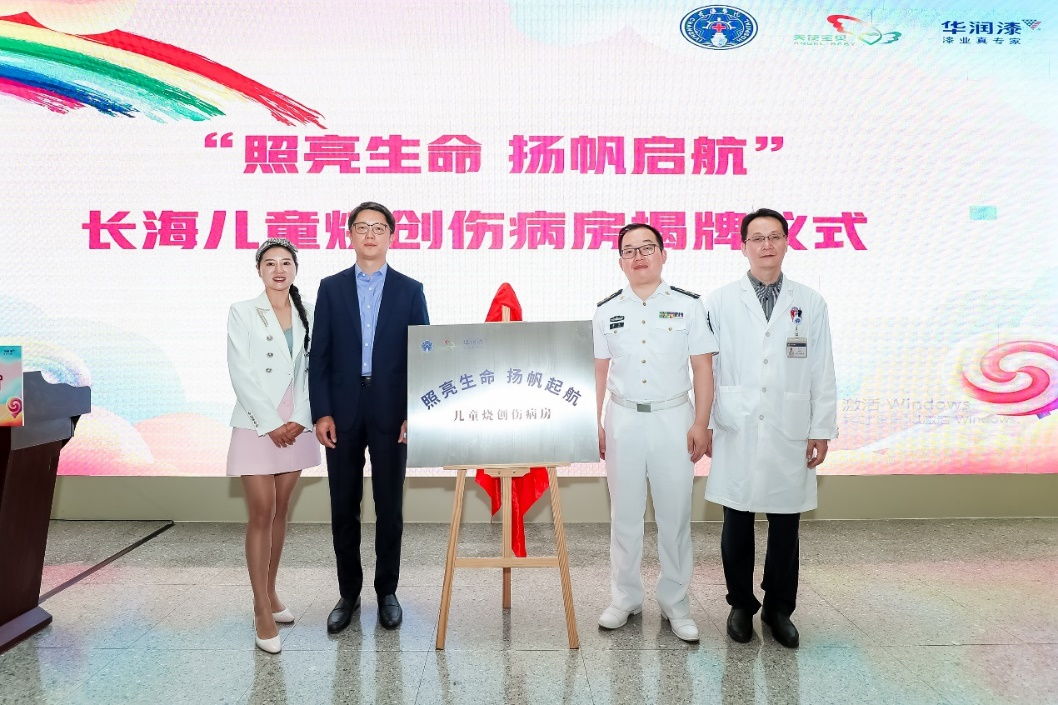 华润涂料公益路： 践行社会责任融于企业文化