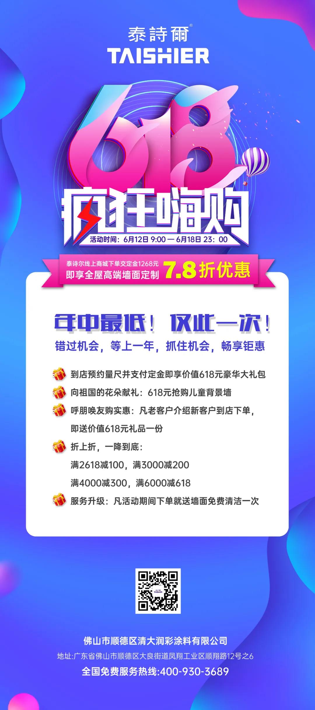 &ldquo;不涨价&rdquo;的泰诗尔6・18秒杀来了，错过等一年