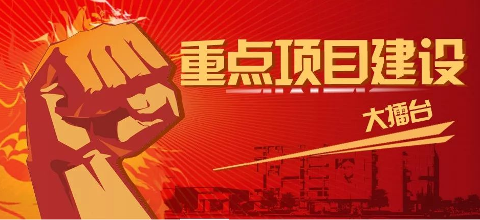 深圳发布2021重大项目清单