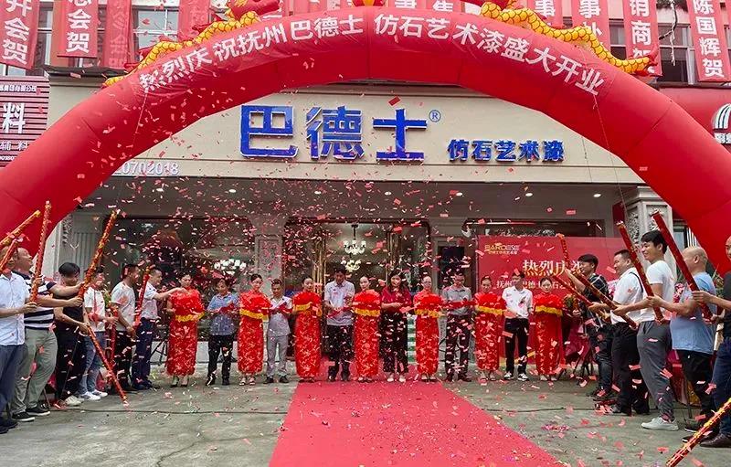 六城联动，巴德士仿石艺术漆再掀&ldquo;开店热&rdquo;