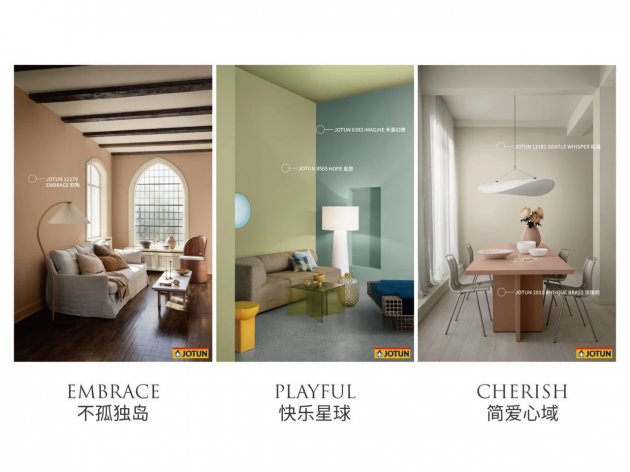 佐敦涂料发布2022全球流行色：TOGETHER期遇 涂料经 昨天