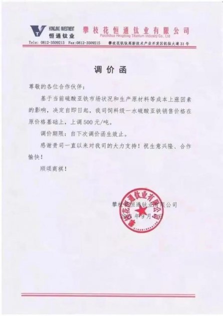 金九银十面临断供？原材料涨价潮未完待续