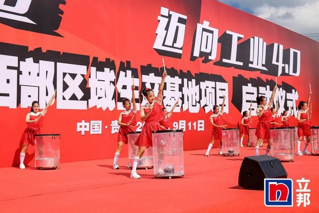 立邦新型材料西部区域生产基地贵州奠基，&ldquo;种工厂&rdquo;为何迫切？