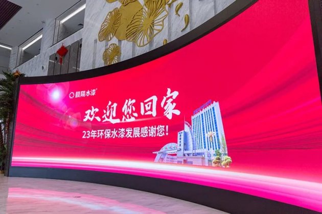 晨阳水漆举办中秋主题活动，欢迎优秀经销商&ldquo;回家&rdquo;