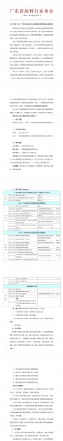 广东涂料经销商创新发展峰会11月22日东莞举行