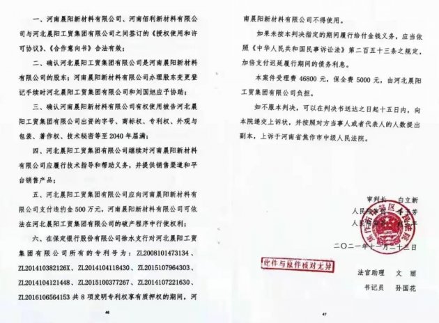 &ldquo;南北晨阳&rdquo;之争为何陷入&ldquo;消耗战&rdquo;？