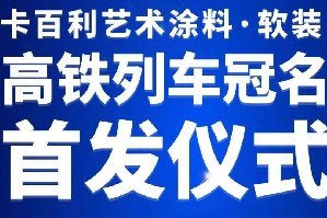 这趟&ldquo;高铁&rdquo;你不能错过