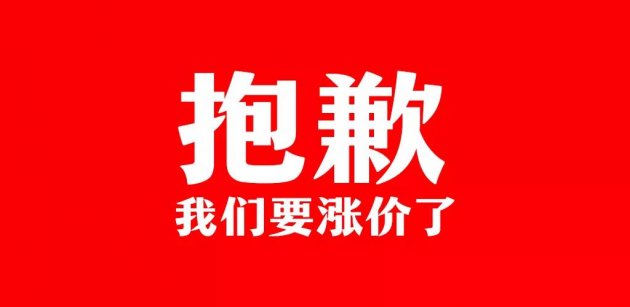 经销商决不能把价格做烂了、市场做坏了