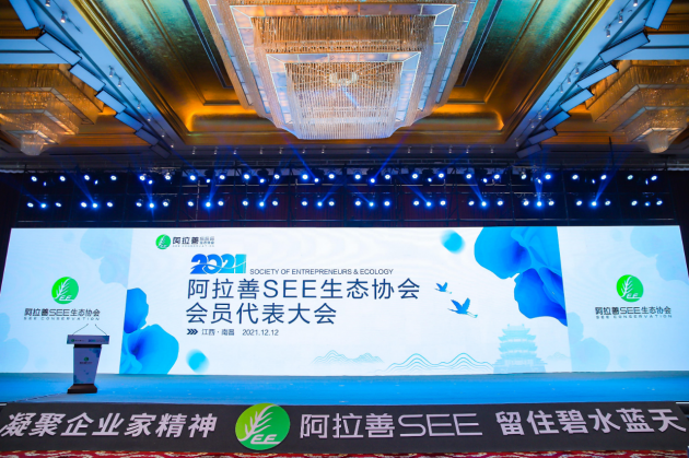 三棵树获阿拉善SEE南昌会议奖项